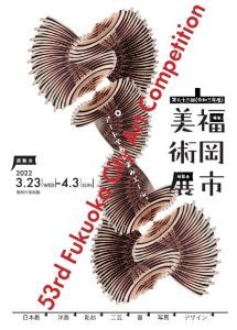 受賞